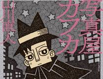 从姑获鸟开始海报